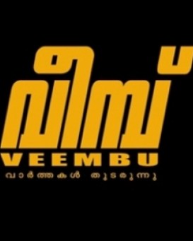 veembu