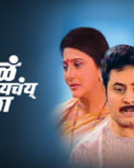 Vegala Whaychay Mala