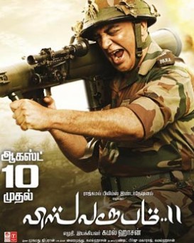 Vishwaroopam