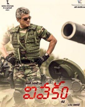 Vivegam