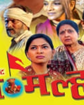 Yalkot Yalkot Jai Malhar