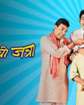 Yedyanchi Jatra