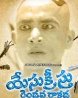 Yesu Kristu Rendava Rakada