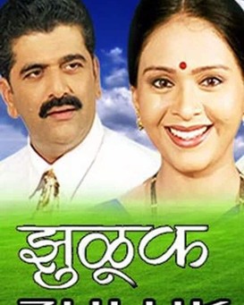 Zuluk- Ek Mohak Sparsh