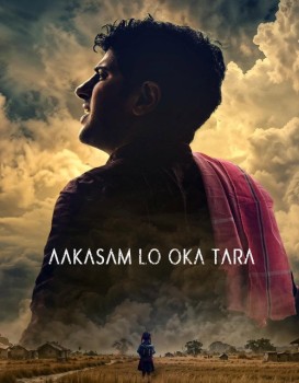 Aakasam Lo Oka Tara