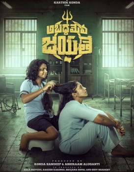 Abadameva Jayathe
