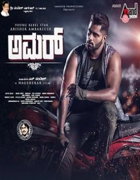 Amar