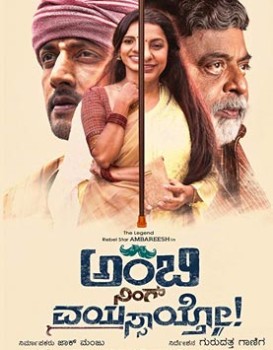 Ambi Ning Vayassaytho