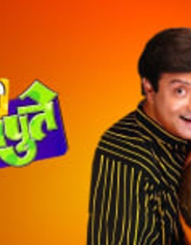 Amhi Satpute