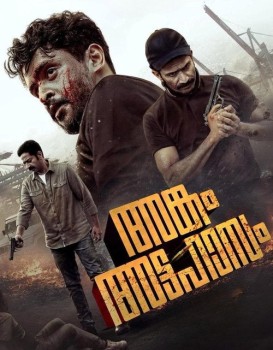 Angam Attahasam
