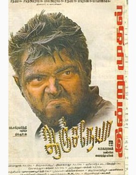 Anjaneya
