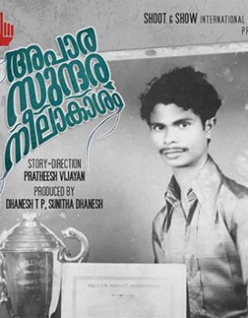 Apara Sundara Neelakasham