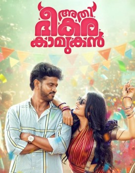 Athi Bheekara Kaamukan