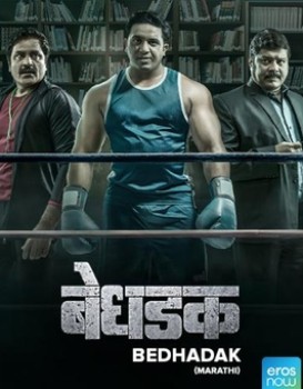Bedhadak