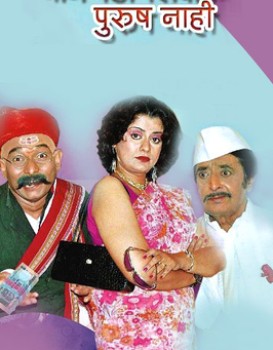 Bhangadi Shivay Purush Nahi