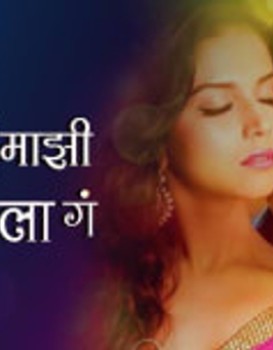 Bugadi Majhi Sandali Ga