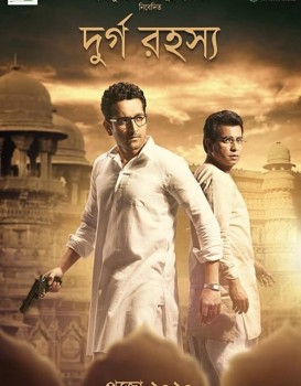 Canceled Durgo Rahasya film starring Parambrata