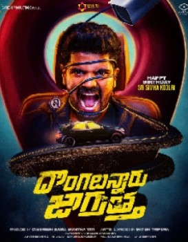 Dongalunnaru Jaagratha