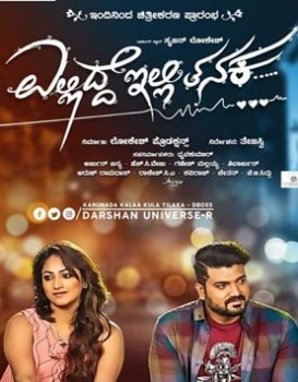 Elleidde illi Tanaka