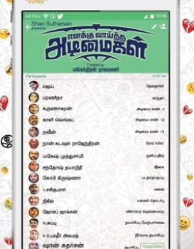 Enakku Vaaitha Adimaigal
