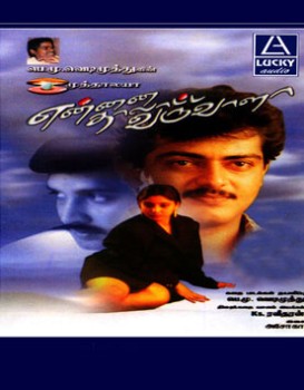 Ennai Thalatta Varuvala