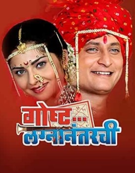 Gosht Lagna Nantarchi