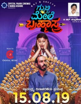 Gubbi Mele Brahmastra