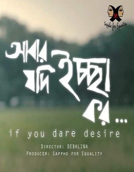 If You Dare Desire...