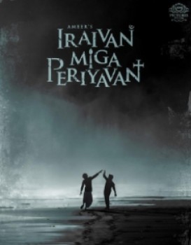 Iraivan Miga Periyavan