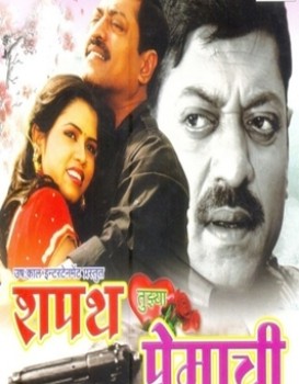 Jeevan Ek Sangharsh