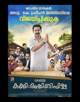 Kakshi: Amminippilla