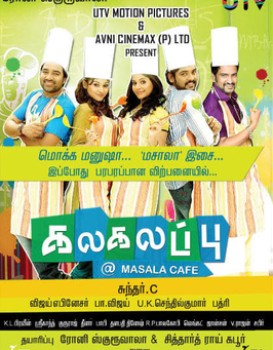 Kalakalappu