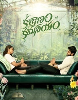 Kalyanam Kamaneeyam