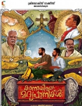 Kanayile Madhyapanikal