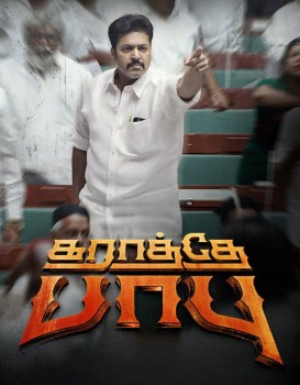 Karathey Babu