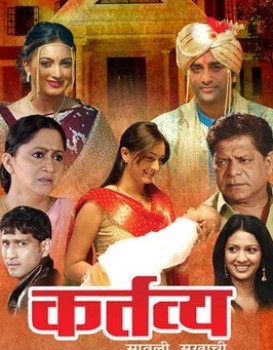 Kartavya Savli Sukhachi