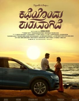 Katheyondu Shuruvagide