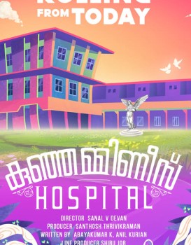 Kunjamminis Hospital