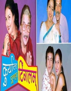 Kuryat Punha Tingalam