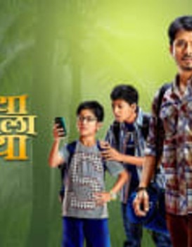 Mamachya Gavala Jaaoo Yaa