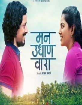 Man Udhaan Vara