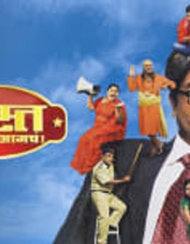 Mast Chalalay Aamcha