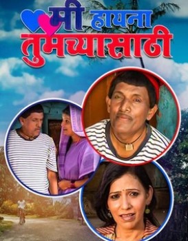 Mee Hayana Tumchya Saathi