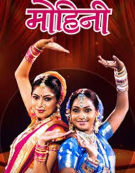 Mohini