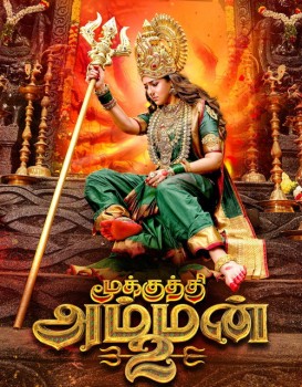 Mookuthi Amman 2