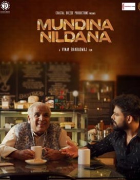 Mundina Nildana