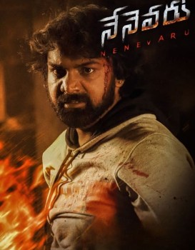 Nenevaru