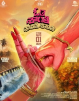 Om Shanti Shanti Shantihi