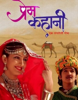 Prem Kahani - Ek Lapleli Goshta