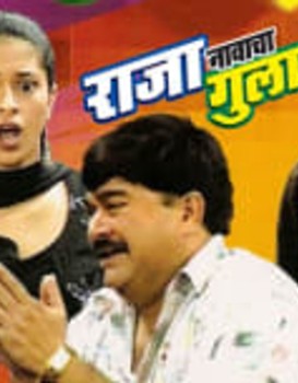 Raja Navacha Gulam